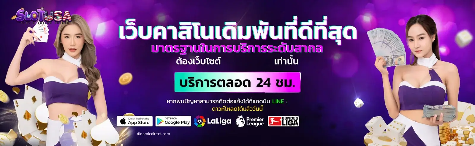 สล็อต usa