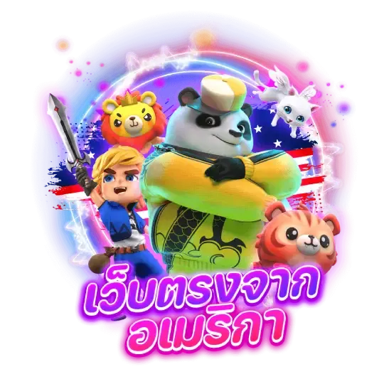 U.S.A สล็อต